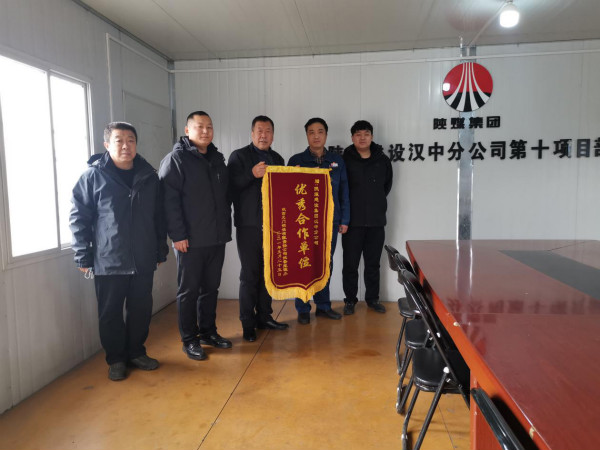 陜煤建設(shè)漢中分公司榮獲韓城市及龍鋼公司多項榮譽(yù)