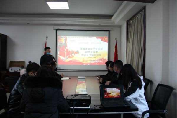 漢中分公司多舉措強化節前安全管理工作