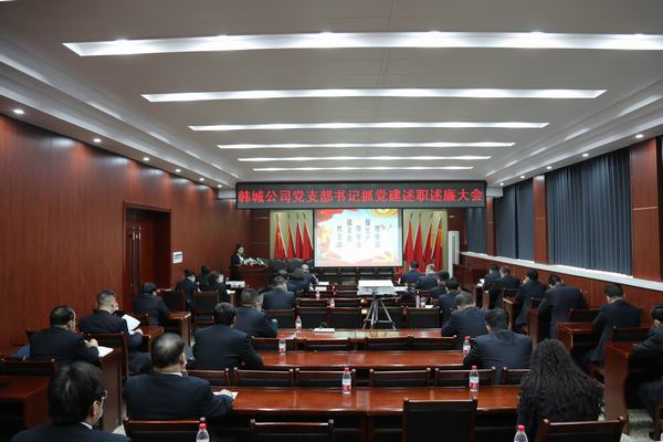 回顧總結明方向 凝心聚力再出發