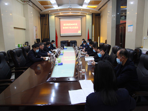 陜煤建設召開領導班子民主生活會