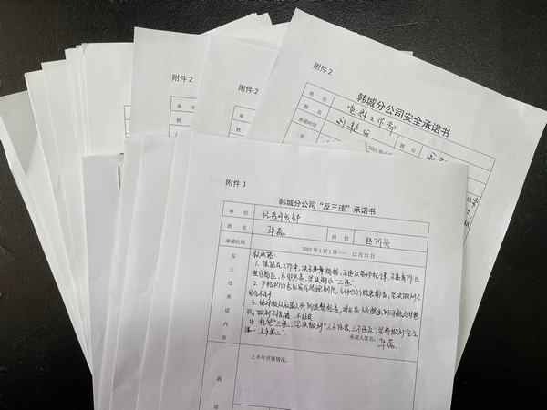 陜煤建設韓城分公司用“安全承諾”筑起安全屏障
