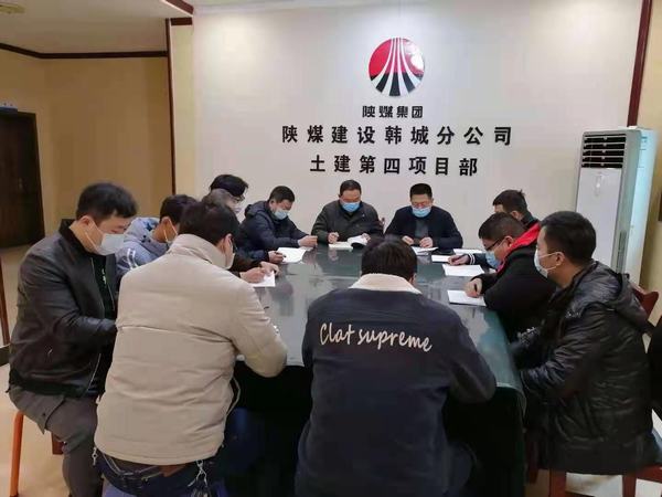 陜煤建設韓城分公司土建四項目部一招三式開展“安全生產培訓教育”活動