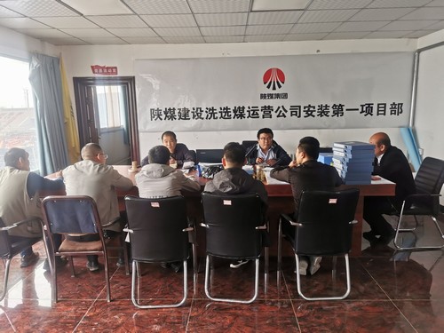 陜煤建設洗選煤運營公司安裝第一項目部：開展復工復產安全大檢查