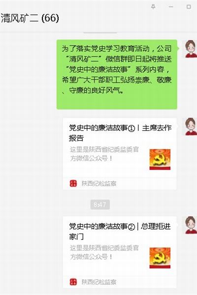 陜煤建設礦建二公司在學習黨史中弘揚清風正氣