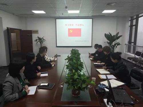 新城建設公司召開黨史學習會議