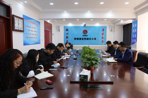 司正林深入陜煤建設韓城、澄合分公司專項調研人力資源管理重點工作