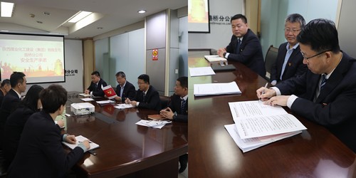 陜煤建設路橋分公司:安全生產,我承諾!