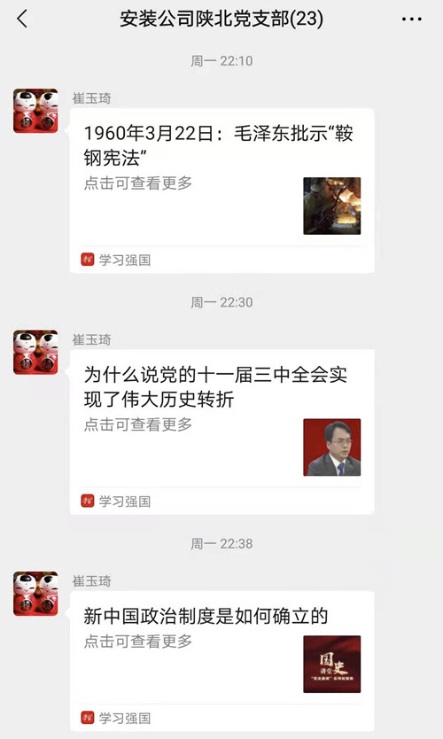 陜煤建設機電安裝公司黨史學習教育在行動