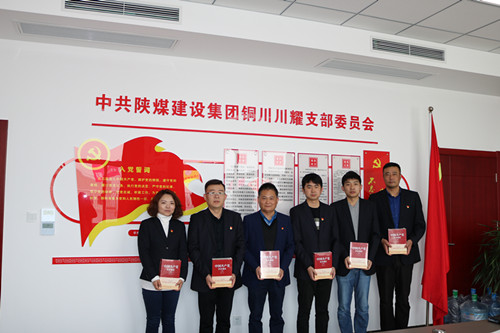 陜煤建設川耀公司開展“學黨史、知黨情、跟黨走”主題黨日活動