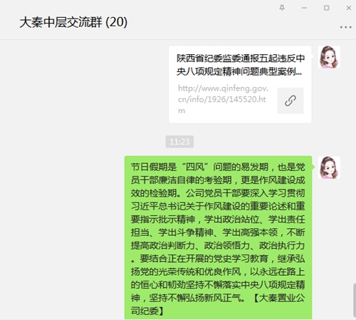 陜煤建設公司節前吹起“廉潔風”