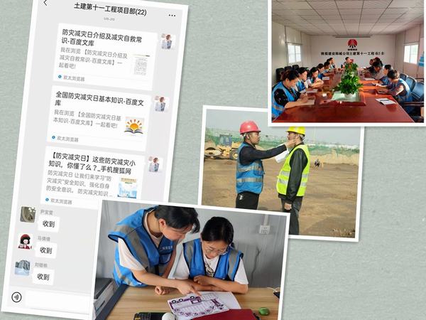 陜煤建設韓城分公司土建十一部組織開展“5.12”全國防災減災日主題活動