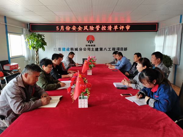 陜煤建設韓城分公司土建九項目部：安全管理有“度”有“質”有“效”  筑牢安全防線