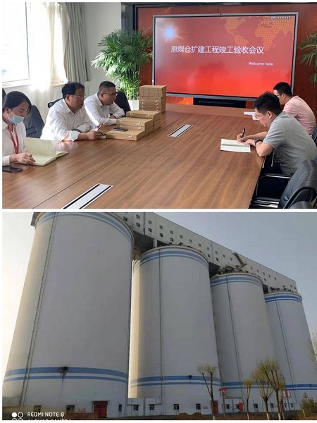 陜煤建設天工公司承建的榆林曹家灘礦井原煤倉擴建工程順利通過竣工驗收