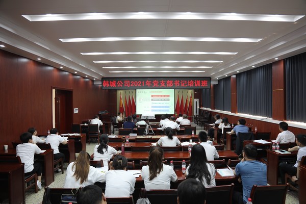 陜煤建設韓城分公司開展黨支部書記培訓班提升基層黨支部戰斗力
