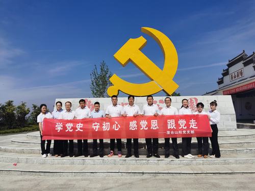 陜煤建設洗選煤運營公司澄合山陽運營項目部黨支部:精耕細作,確保黨史學習教育落地生根