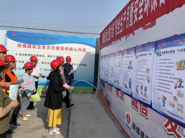 陜煤建設韓城分公司“安全文化宣傳周”活動氛圍濃