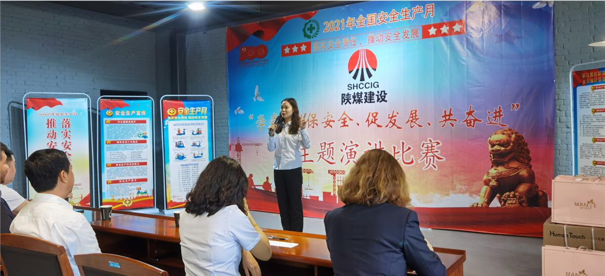 陜煤建設綠宇公司:舉辦“學黨史 保安全 促發展 共奮進”主題演講比賽