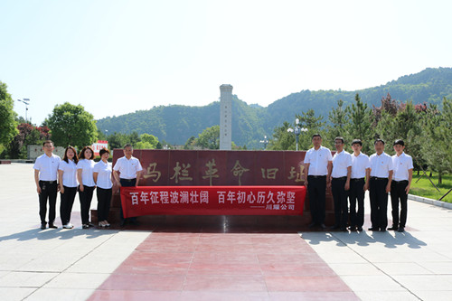 陜煤建設川耀公司開展“慶七一,跟黨走”主題黨日活動