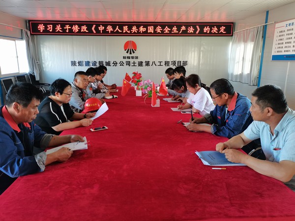 陜煤建設韓城分公司土建九項目部安全管理“升級加碼”