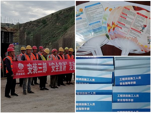 陜煤建設天工公司安裝三部安全知識宣講走進施工現場