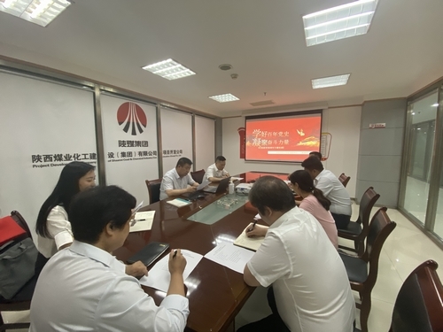 陜煤建設(shè)項目開發(fā)公司：“迎七一”學黨史專題活動