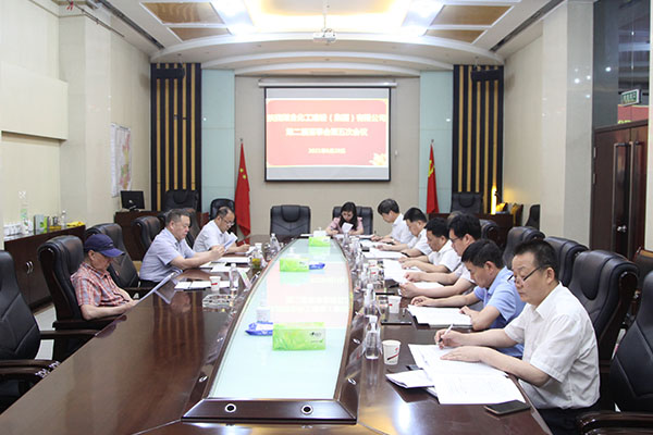 陜煤建設集團召開第二屆董事會第五次會議