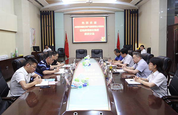陜煤建設與陜西移民搬遷資產運營管理公司開展合作交流