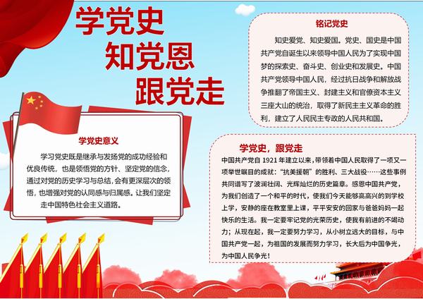 陜煤建設(shè)設(shè)計研究院：多措并舉學黨史 賡續(xù)基因守初心