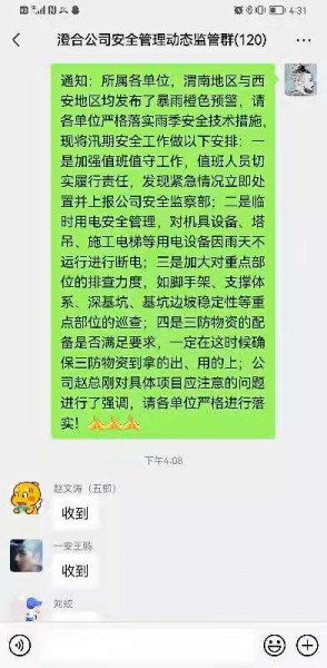 陜煤建設澄合分公司基層單位雨期來臨防汛忙
