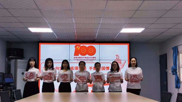 巾幗心向黨 剪紙頌黨恩 手舞愛國情