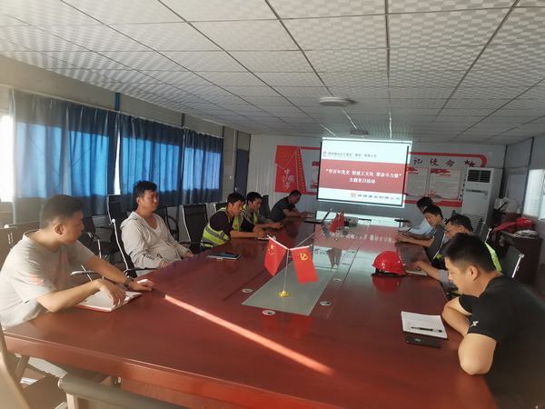 陜煤建設銅煤公司第一項目部黨支部開展“學百年黨史 悟企業文化 聚奮斗力量”主題黨日活動