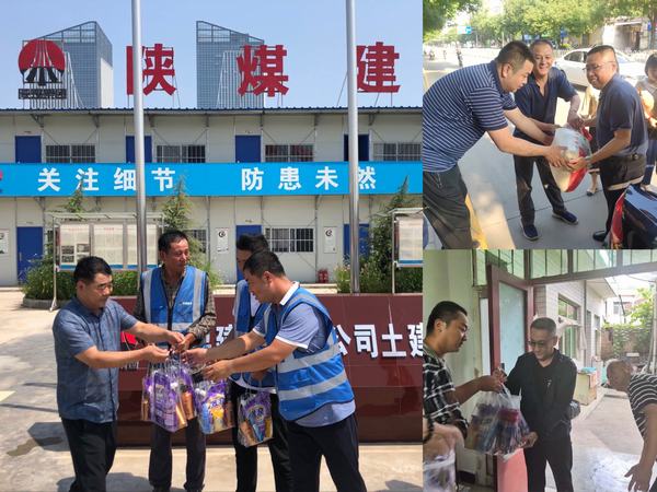 陜煤建設韓城分公司:送清涼到一線 鼓干勁聚人心