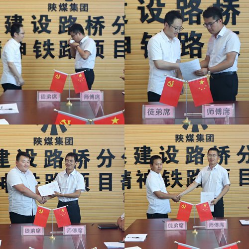 陜煤建設路橋分公司:“師帶徒”添干勁 “傳幫帶”共成長