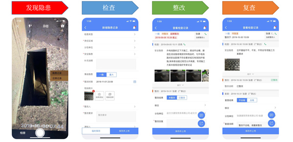 陜煤建設漢中分公司 互聯網+創新安全管理新模式