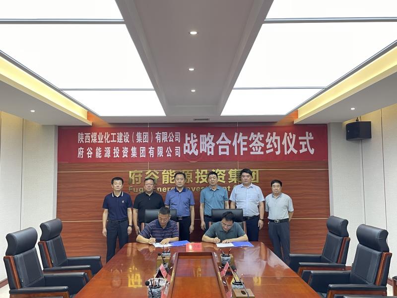 陜煤建設與府谷能源投資集團簽署戰略合作框架協議