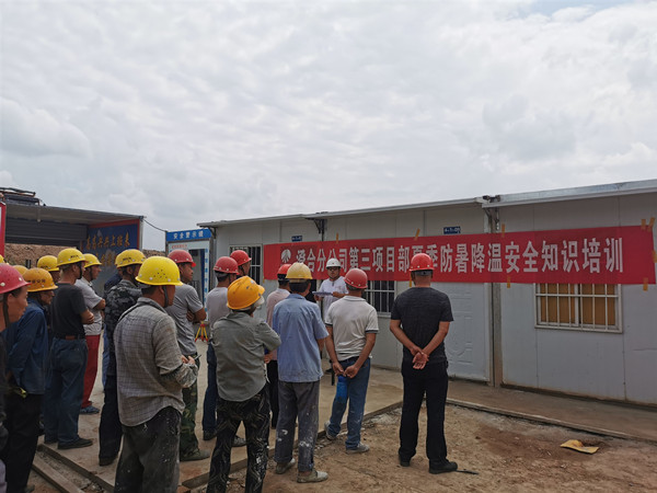 陜煤建設澄合分公司全面發力積極應對防暑降溫工作