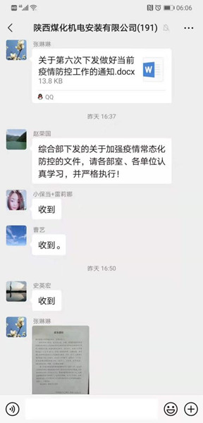 陜煤建設機電安裝公司：嚴格防控舉措 扎緊疫情網口