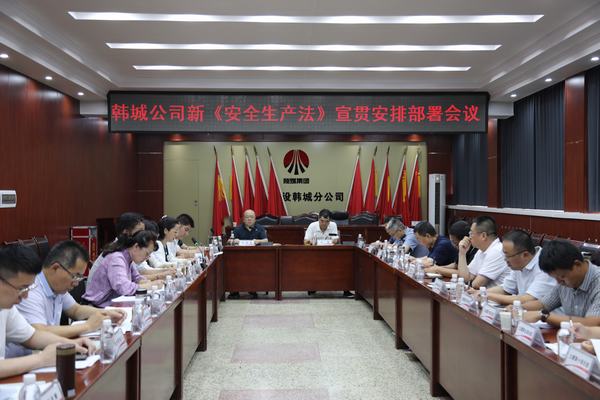 陜煤建設韓城分公司全面開啟新《安全生產法》學習宣貫工作