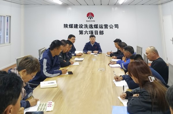 陜煤建設洗選煤運營公司第六項目部：謀而后動搶進度，項目建設戰猶酣