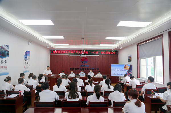 陜煤建設機電安裝公司:崗位“一口清”織密安全網