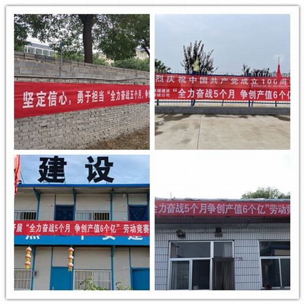 陜煤建設(shè)韓城分公司勞動(dòng)競(jìng)賽活動(dòng)“氛圍濃厚”正當(dāng)時(shí)