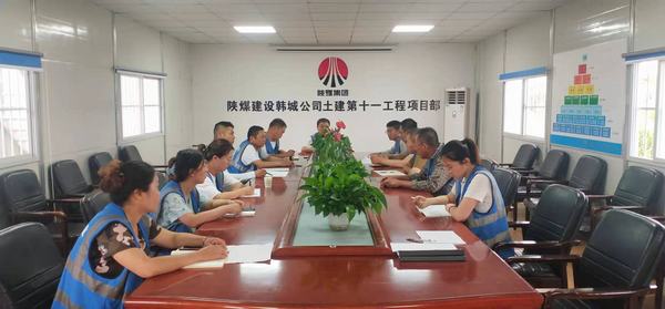 陜煤建設(shè)韓城分公司土建十一項(xiàng)目部:擰緊雨期安全“閥”,筑牢生產(chǎn)安全“線”