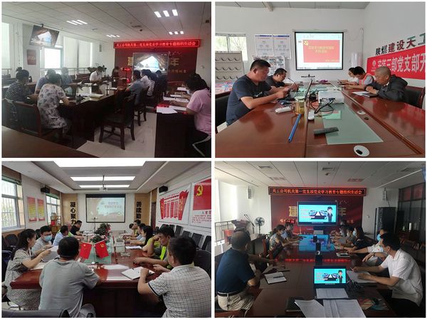 陜煤建設(shè)天工公司圍繞“四個(gè)度”開好黨史學(xué)習(xí)教育專題組織生活會