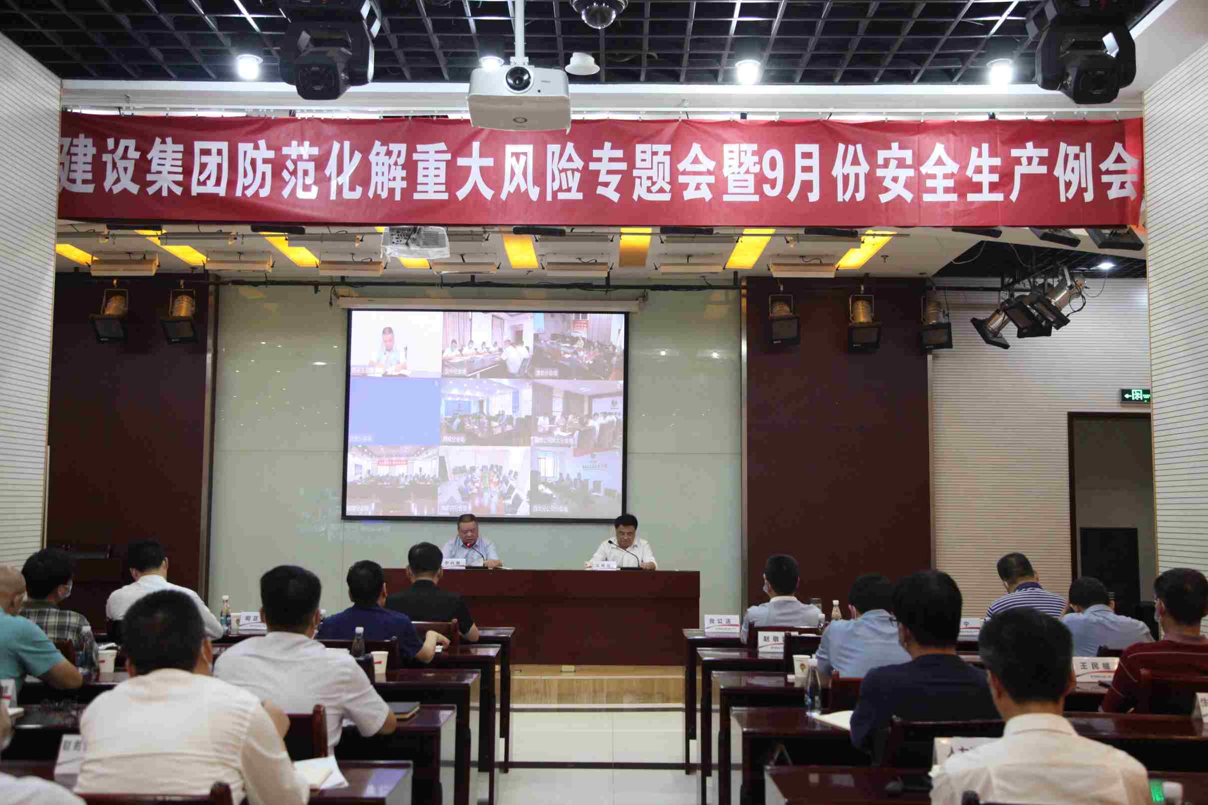 陜煤建設召開防范化解重大風險專題會