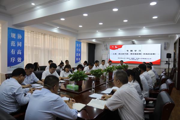 陜煤建設韓城分公司開展《上海、浙江的干部,理念強在哪?作風好在哪?》專題學習