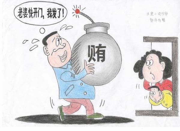 中秋國慶雙節(jié)至 漫筆話廉揚(yáng)清風(fēng)