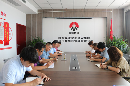 陜煤建設川耀公司開展“思想破冰引領發展突圍”學習研討交流會