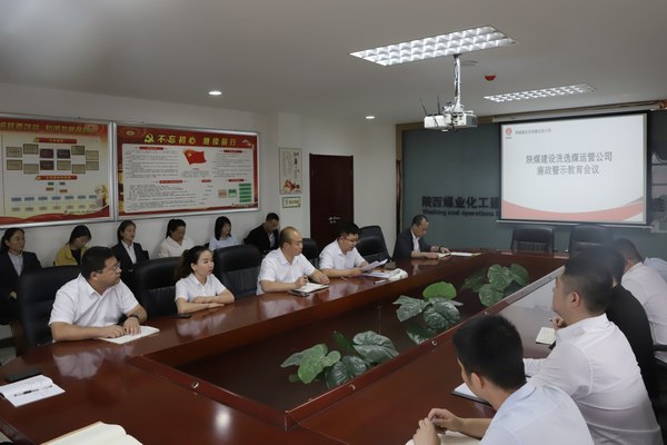 陜煤建設洗選煤運營公司:擰緊節前“紀律弦” 念好防腐“緊箍咒”