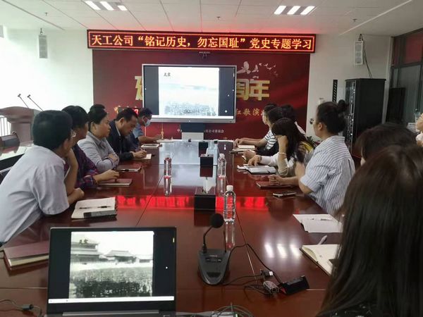 陜煤建設天工公司: “銘記歷史,勿忘國恥”黨史學習教育在行動