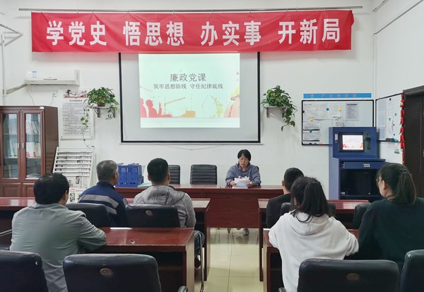 陜煤建設(shè)洗選煤運(yùn)營公司澄合山陽黨支部:“三勤”為廉潔教育固本培元